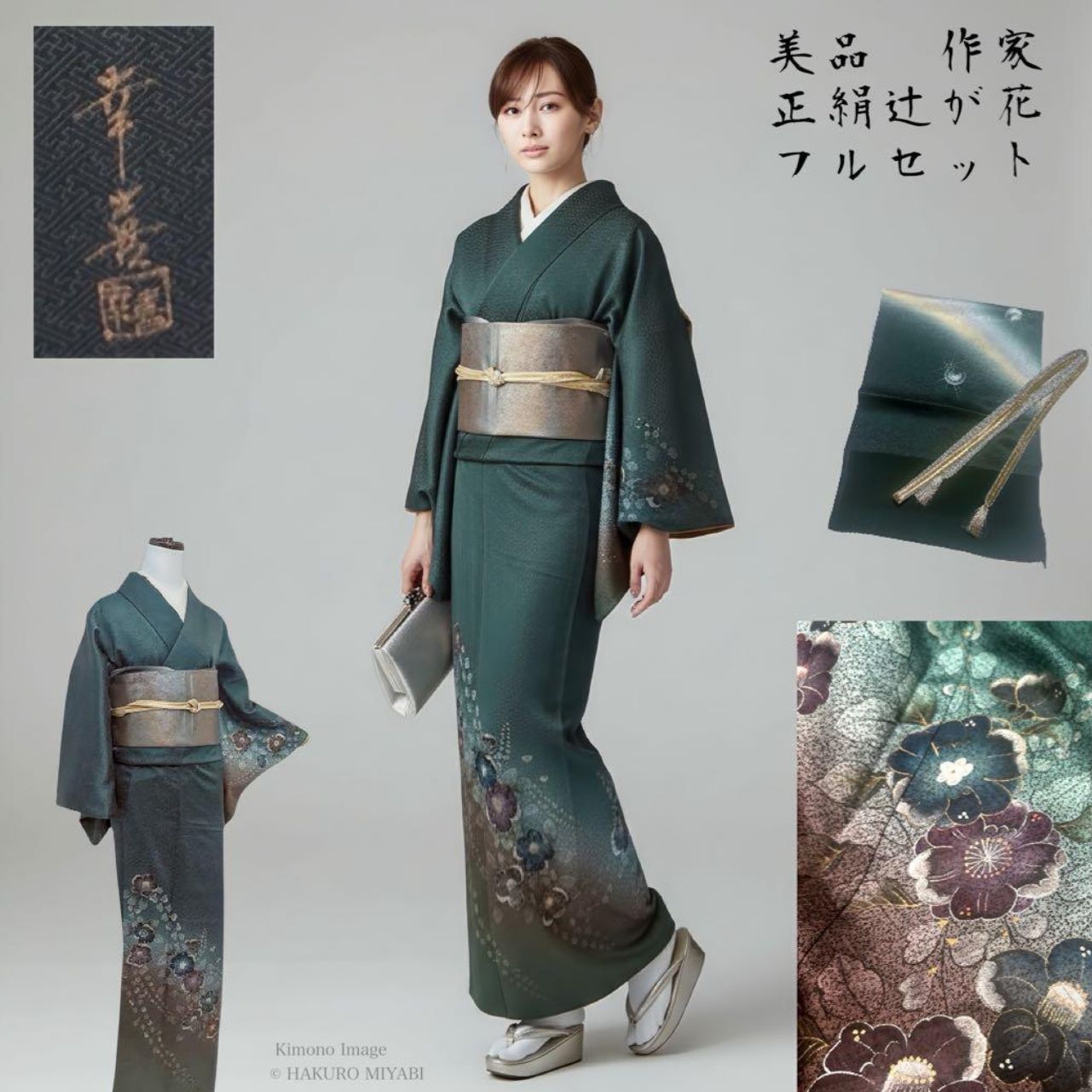 販売販売 作家もの 辻ヶ花の袋帯 着物 【公式通販】