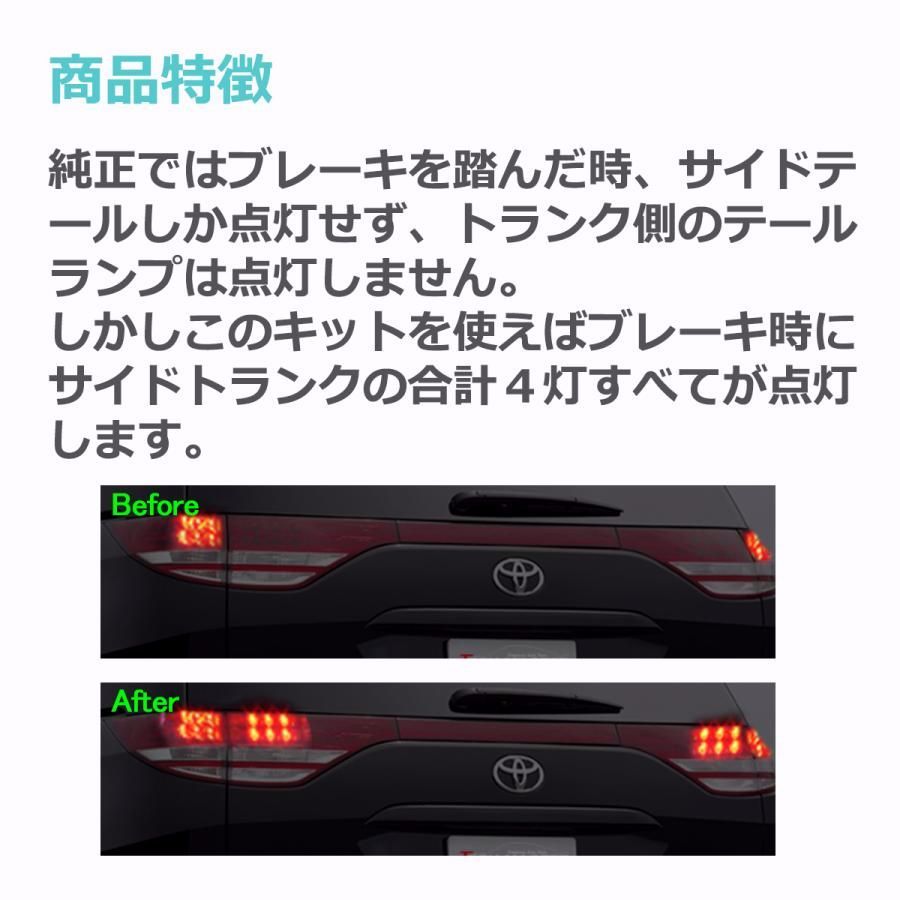 送料無料】エスティマ 50系 テールランプ ブレーキランプ 4灯化