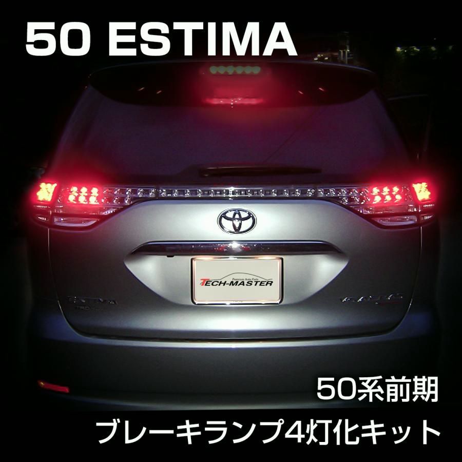 エスティマ テールランプ 新品 送料無料 送料無料】エスティマ 50系 