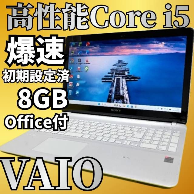 販売買付 高性能i5✨新品爆速SSD✨windows11 ノートパソコン✨オフィス