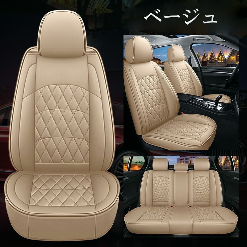 【送料無料】アクア NHP10 シートカバー 防水 車 レザー 運転席 助手席 後席 前後席セット 汎用 4色 LEA