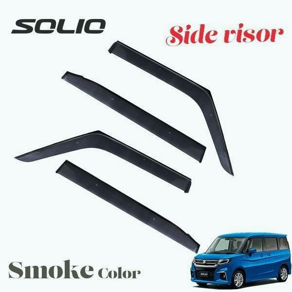 【送料無料】SOLIO ソリオ MA27S MA37S MA47S MAD7S 専用 サイドバイザー 7 27 37 47 コード:27216