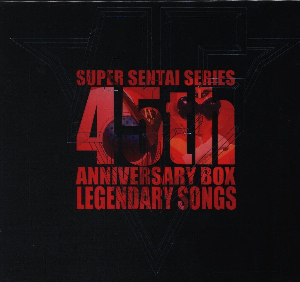 特撮CD スーパー戦隊シリーズ45作品記念主題歌BOX LEGENDARY SONGS