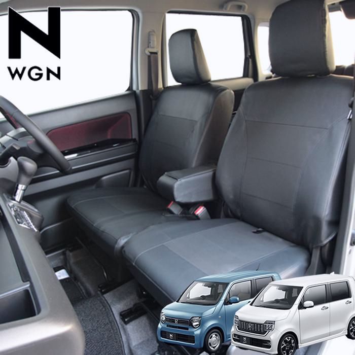 【送料無料】NWGN NWGNカスタム シートカバー レザー＆パンチング 6BA JH/3/4　専用シートカバー 軽自動車 新型 ホンダ