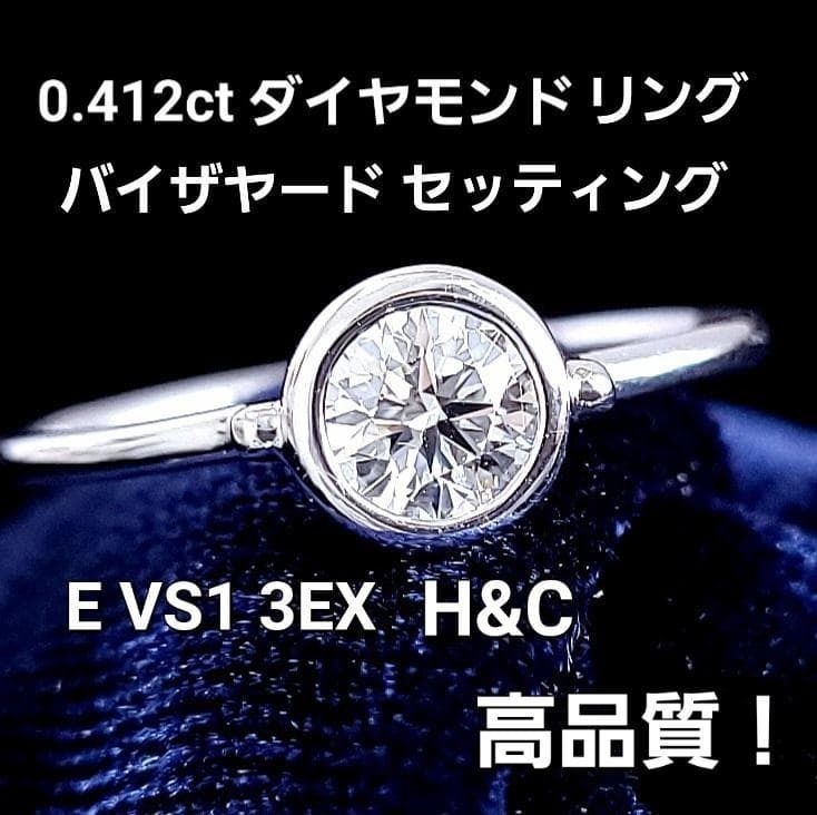 大人気！ハートキュー E VS1 3EX ダイヤモンド バイザード リング 