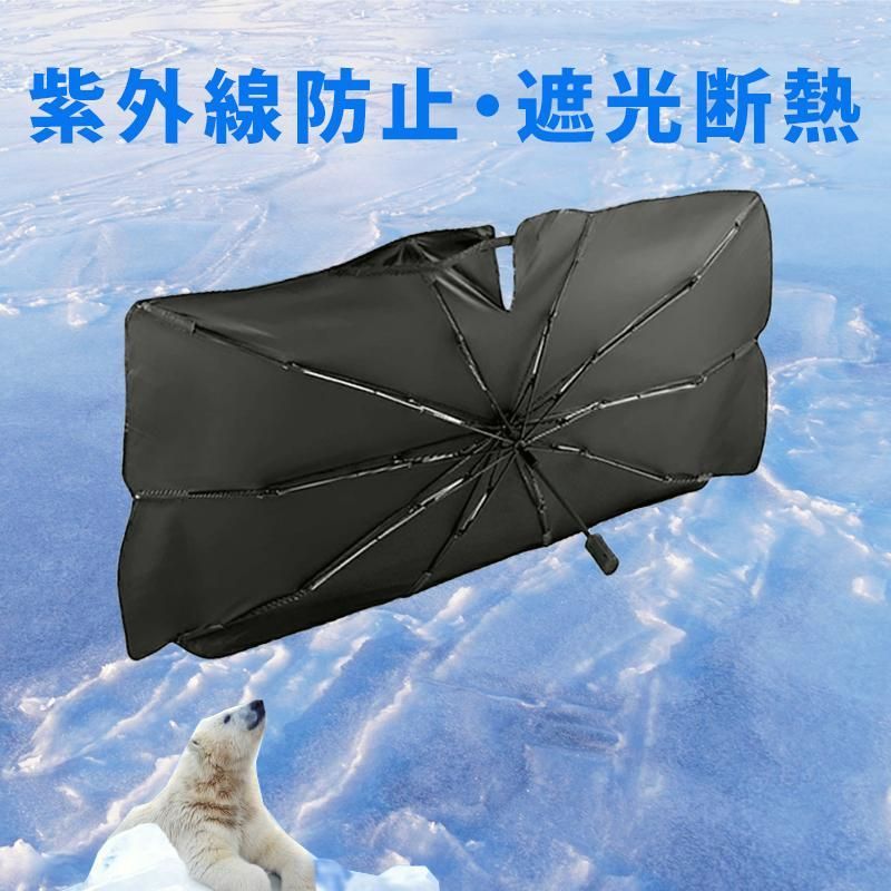 【送料無料】NEW ROOX 新型 ルークス BB系 BB1A BB2A BB5A BB6A 傘式 サンシェード 車 フロント 傘 日よけ 折りたたみ傘 サンシェイド