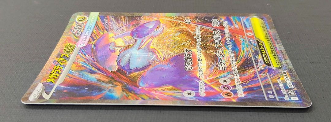 ポケモンカード】メガラティアスex SAR 088/063 [m1S] ポケカ - Mercari
