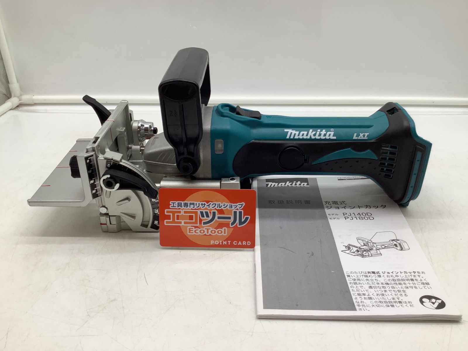 中古品】Makita/マキタ PJ180DZ 18v充電式ジョイントカッタ 本体のみ 