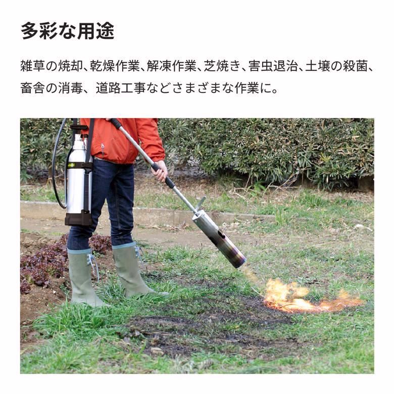 送料無料】KB-300BK 草焼バーナーPro 灯油 雑草 焼却 除草 芝 殺虫
