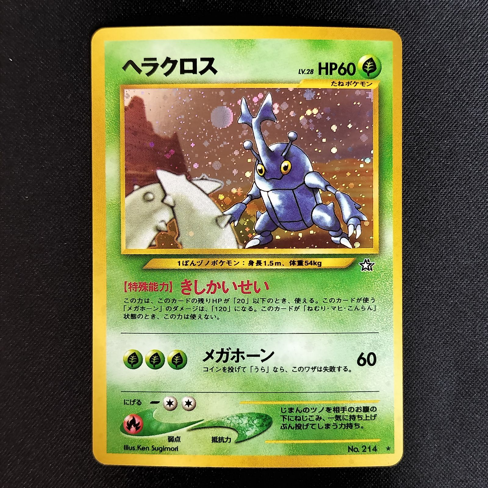 人気SALE，正規品 状態A+ ヘラクロス 旧裏 キラ neo
