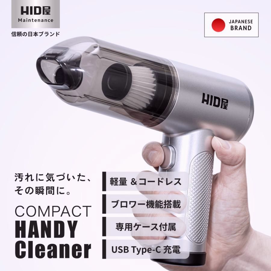 送料無料】HID屋 ハンディクリーナー 車用掃除機 コードレス 強力吸引 