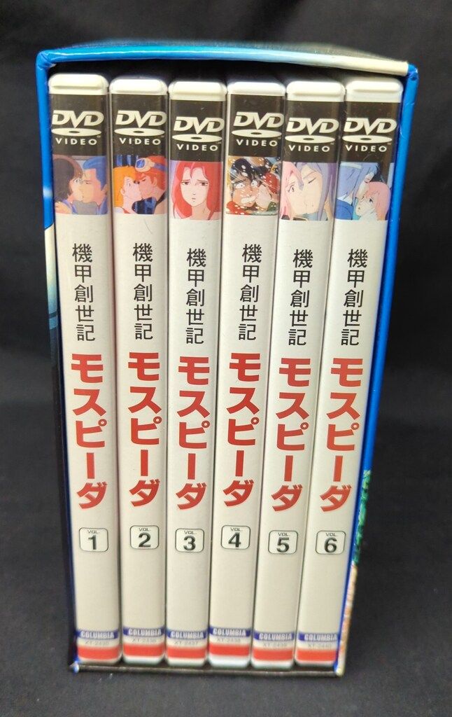 機甲創世記 モスピーダ DVD 6巻 セット 全巻収納box付き公式ストア