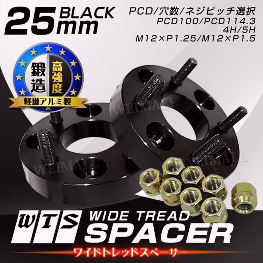 送料無料】Durax ワイドトレッドスペーサー ワイトレ スペーサー 