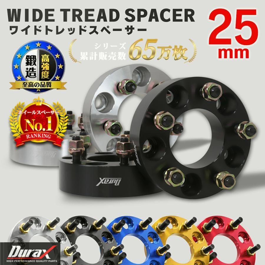 Durax スペーサー ホイールスペーサー ハブ付き 25mm 2枚セット PCD 