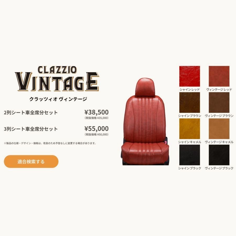 【送料無料】Clazzio VINTAGE シートカバージムニー JB64W ES-6018 クラッツィオ ヴィンテージ