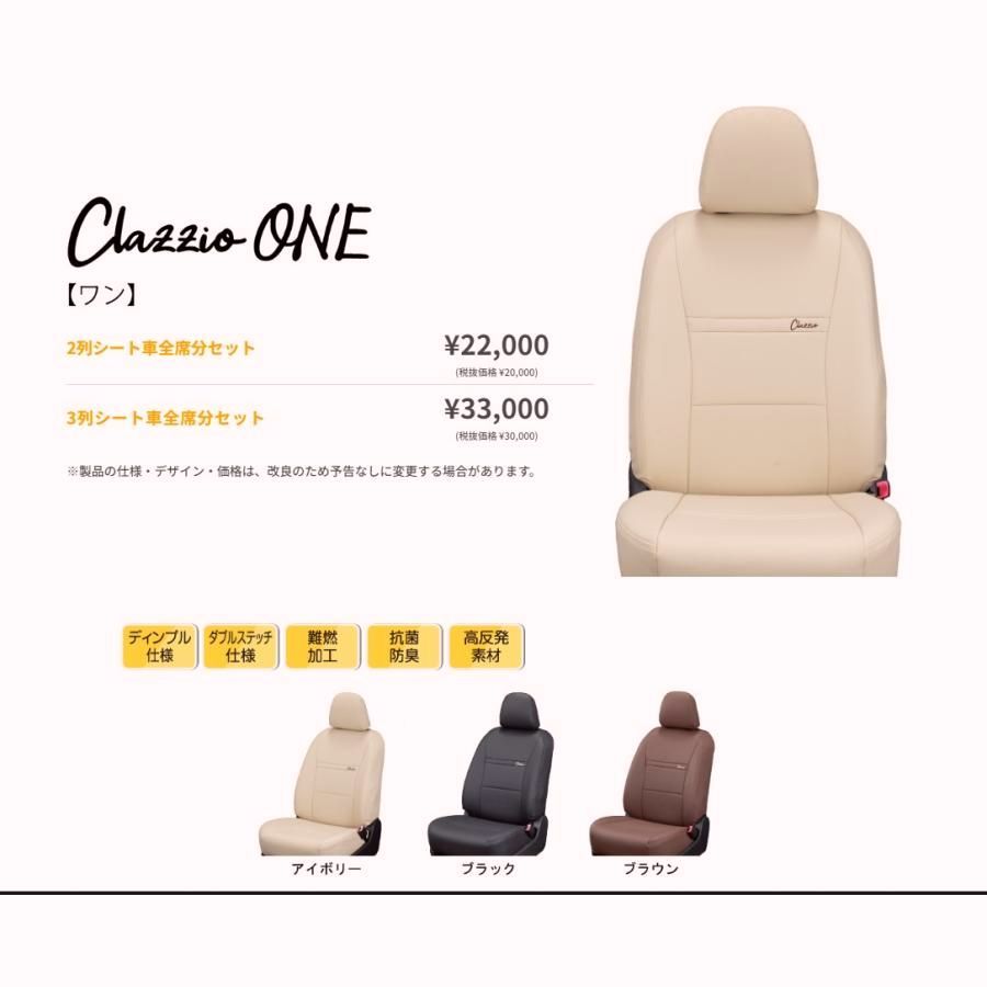 【送料無料】Clazzio ONE シートカバー エブリィワゴン DA17W　ES-6080　クラッツィオ ワン