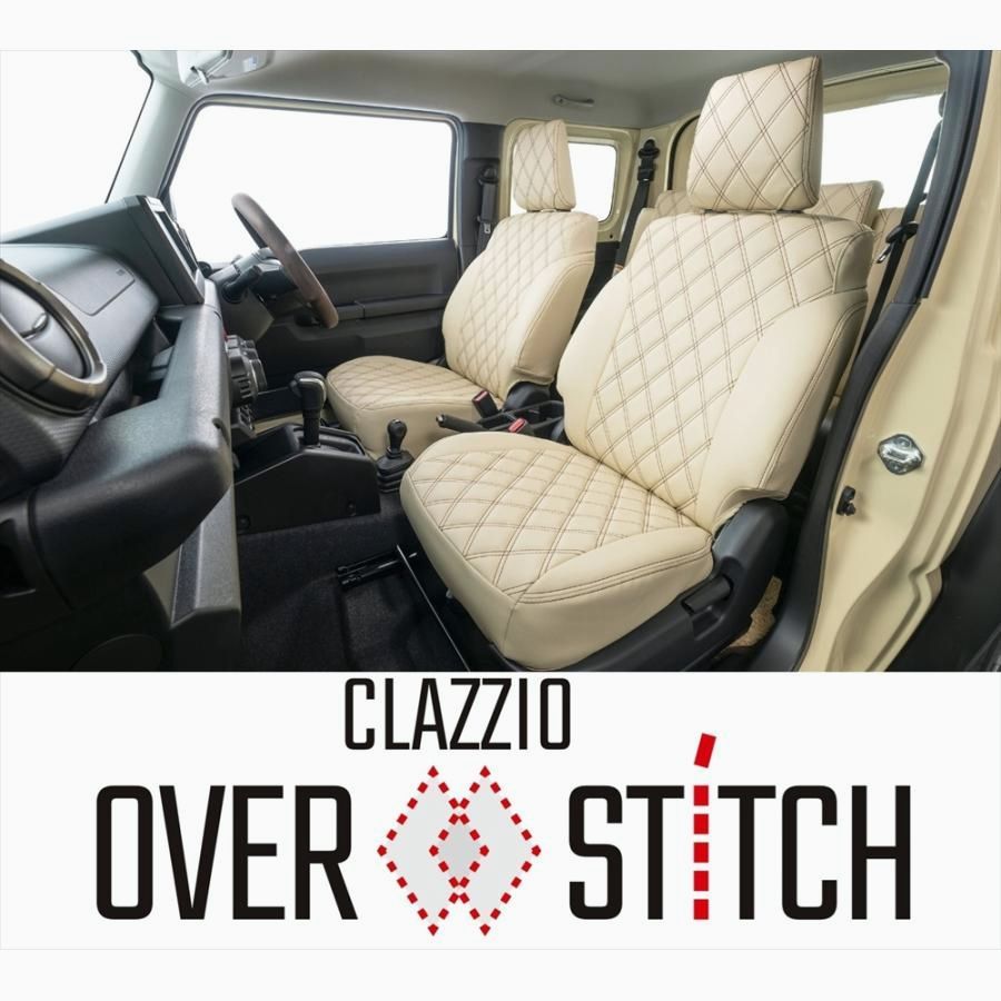 【送料無料】Clazzio OVER STITCH シートカバー フレア クロスオーバー MS92S / MS52S 　ES-6066　クラッツィオ オーバーステッチ