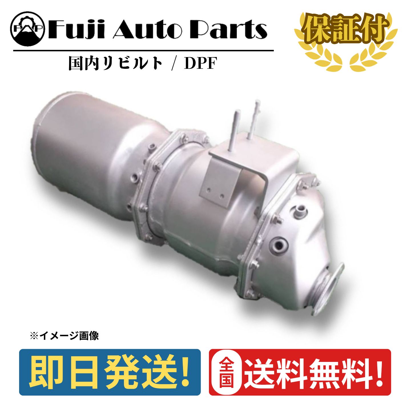 キャンター 4P10 触媒 DPF マフラー 三菱ふそう レアメタル 三菱