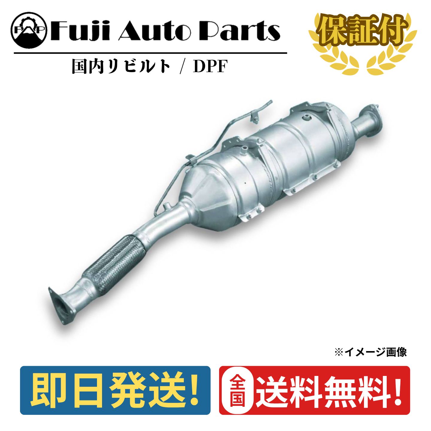 トヨエース XZC600 XZC610 XZC630 DPF リビルト 17406-78300 トヨタ