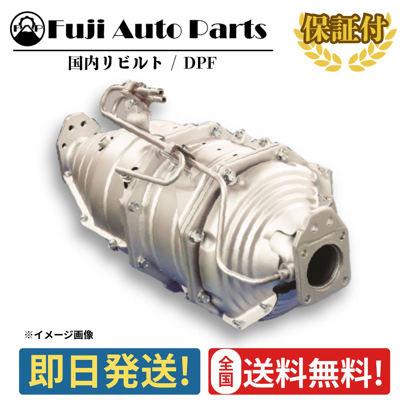 Rページ リビルト ギガ DPF いすゞ - 価格.com DPF」の人気商品一覧・価格比較