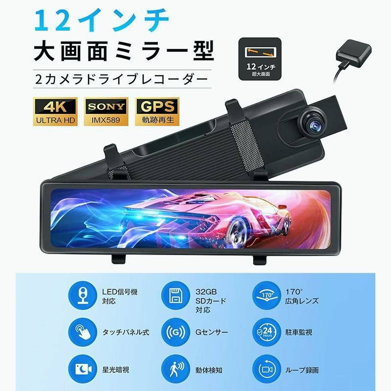 送料無料】AORTD ドライブレコーダー 前後 ミラー型 前後2カメラ 