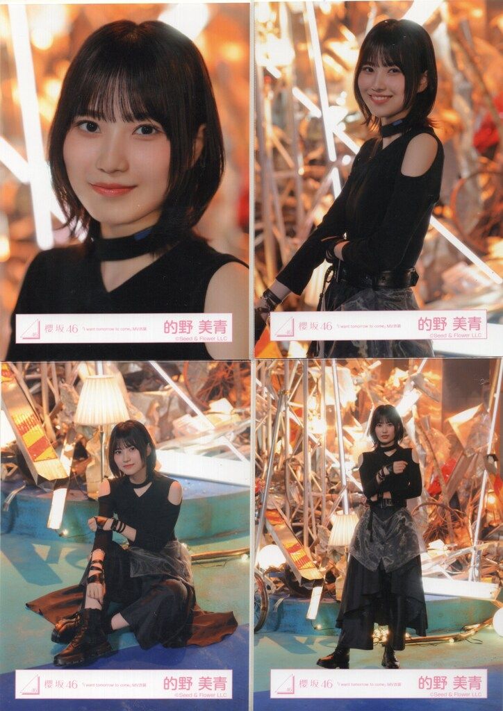 櫻坂46 的野美青　コンプ　まとめ売り 櫻坂46 I want tomorrow to come 的野美青 「I want tomorrow to come