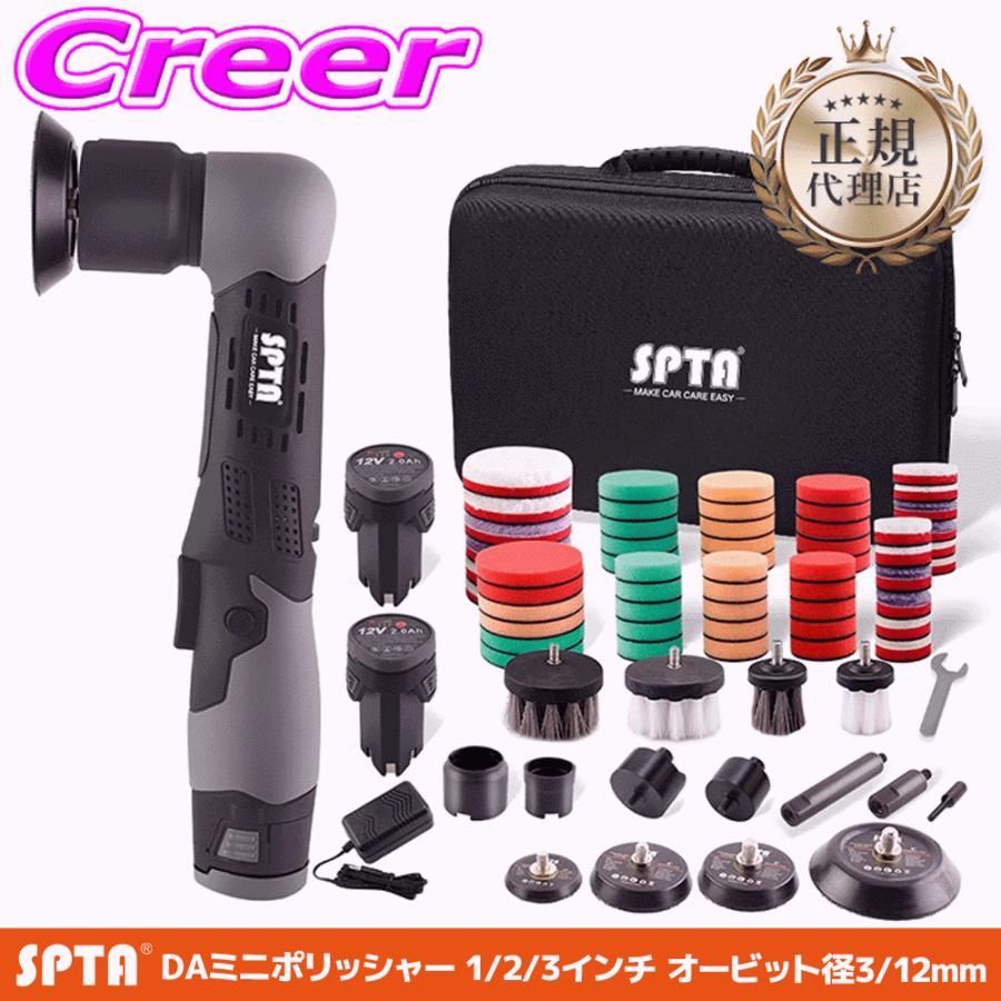 spta ミニポリッシャー 小型 コードレス ポリッシャー 磨き 電動