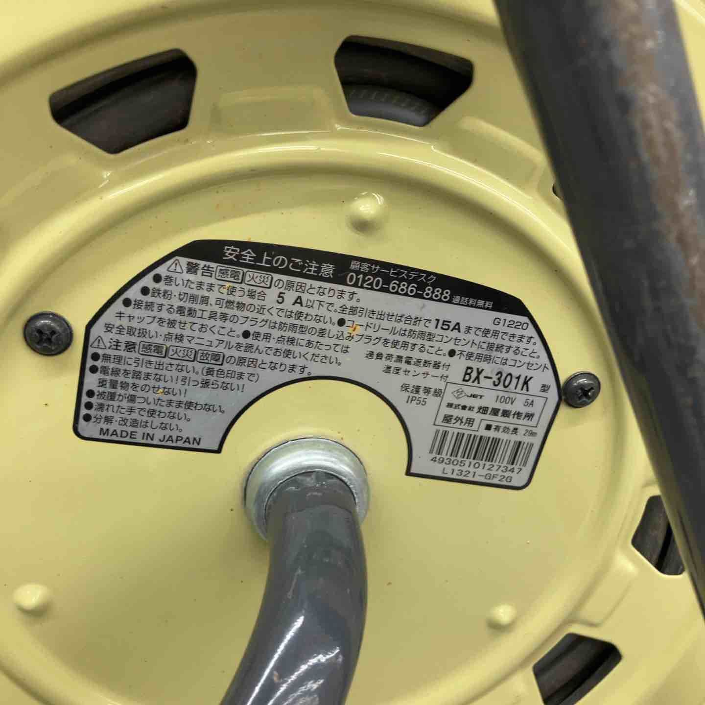 ◇ハタヤ(HTAYA) 防雨型 電工ドラムコード BX-301K コードリール 接地 