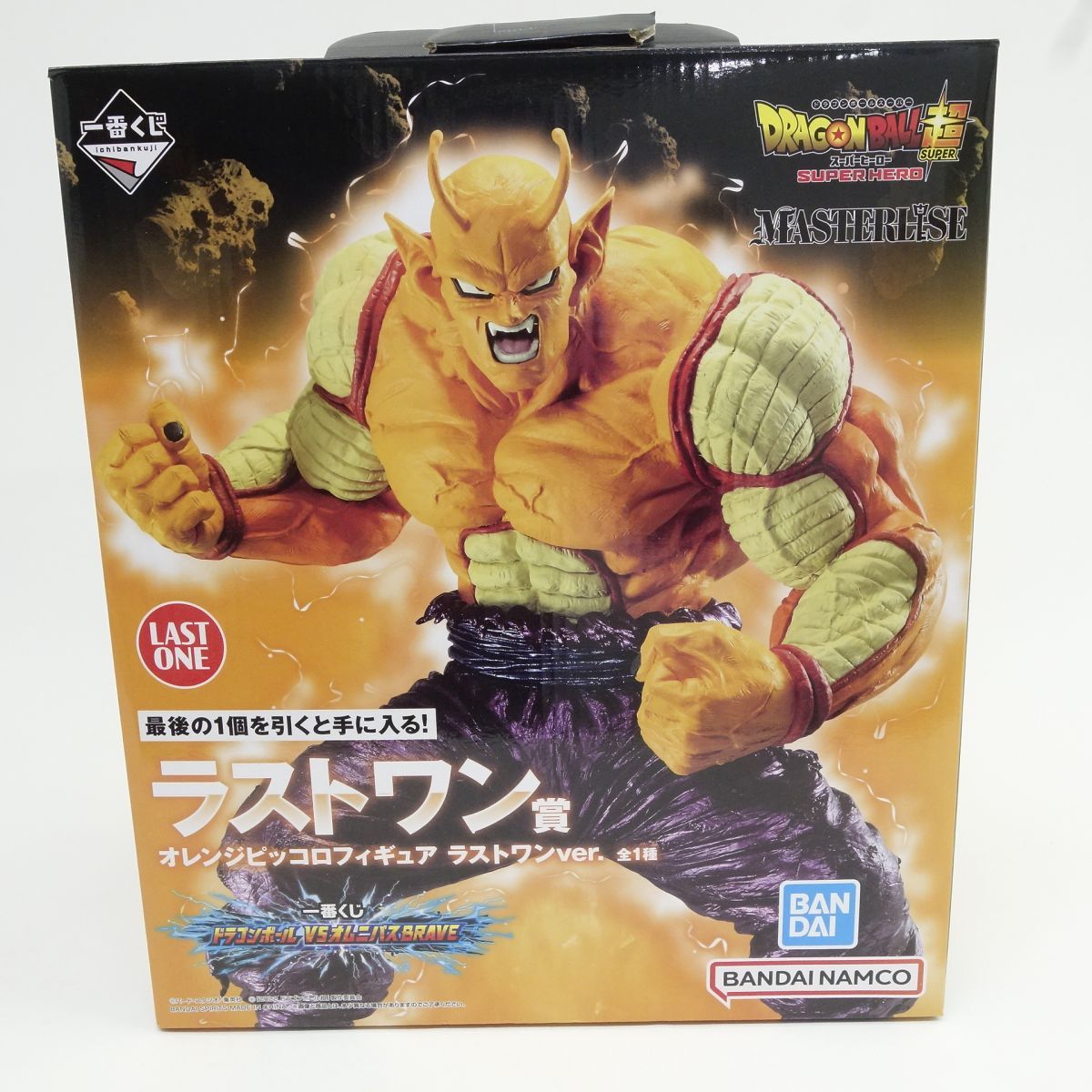 一番くじ ドラゴンボール VSオムニバスBRAVE ラストワン賞 オレンジ 