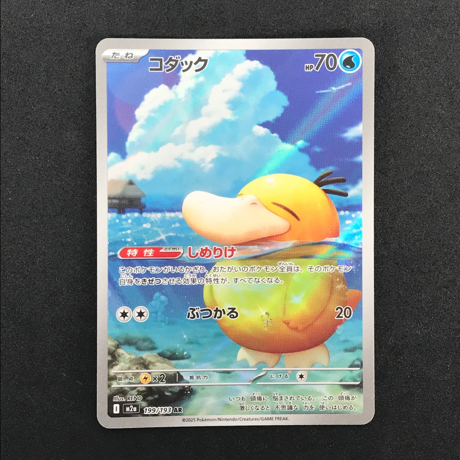 ポケモンカード コダック AR 199/193 10枚セット まとめ売り ポケモンカード コダック AR 199/193 10枚セット まとめ売り 【公式通販】