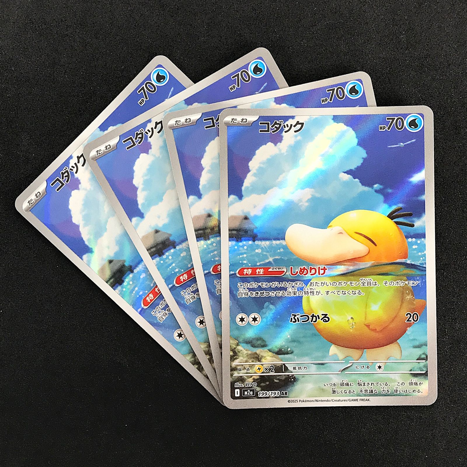 ポケモンカード MEGAドリームex コダック AR 10枚 set ☆ポケモンカードゲーム MEGAドリームex 199/193 コダック AR 4枚