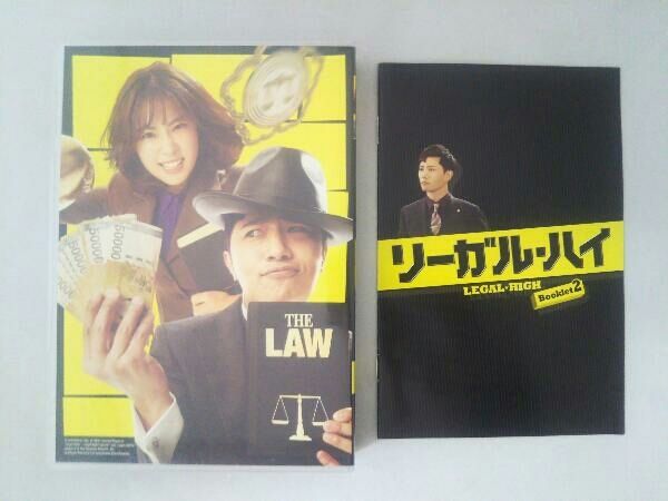 DVD リーガル・ハイ BOX2 - メルカリ