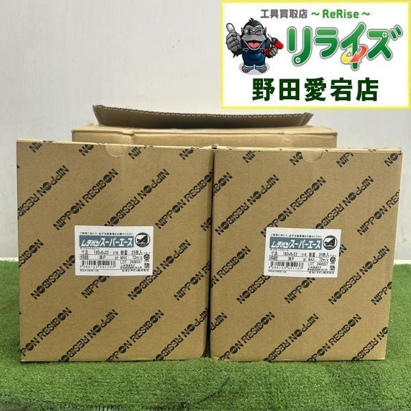【未使用】レヂボン スーパーエース 50枚 RSA1806-36【野田愛宕店】