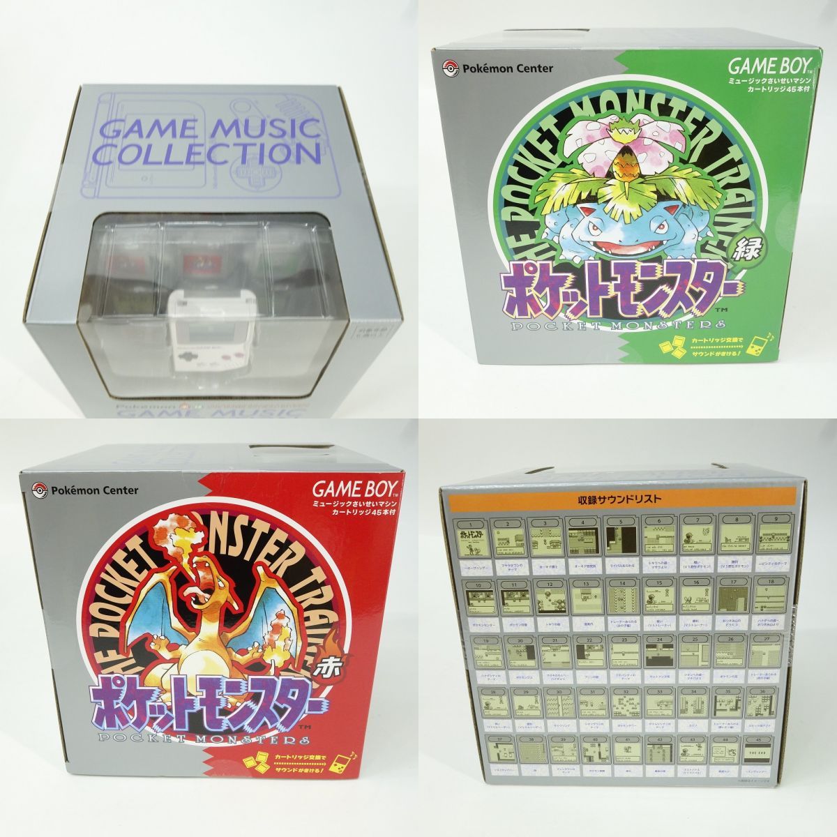 未開封】ポケモン赤・緑 GAME MUSIC COLLECTION with GAME BOY型さい 
