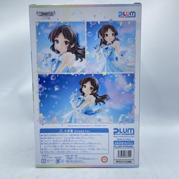 中古】PLUM 橘ありす 1/7 未開封 アイドルマスター シンデレラガールズ