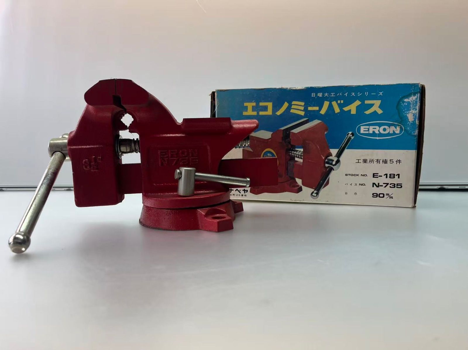 ナベヤ(ERON) エコノミーバイス(回転式) N-735(E-181) 万力 1台3役 