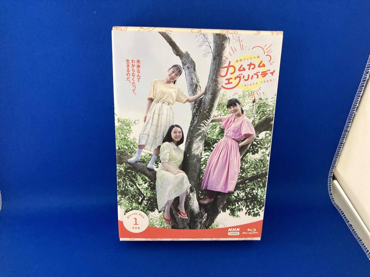 連続テレビ小説 カムカムエヴリバディ 完全版 Blu-ray BOX1(Blu-ray