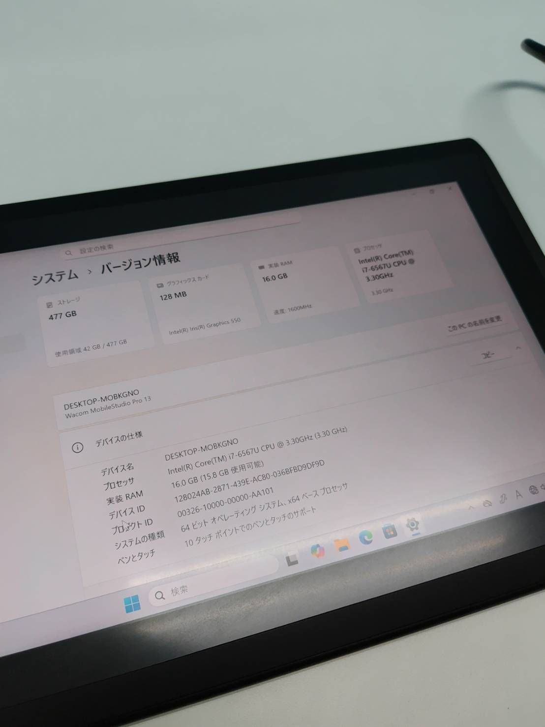 Wacom MobileStudio Pro 13 液タブ DTH-W1320 中古 Cランク - メルカリ