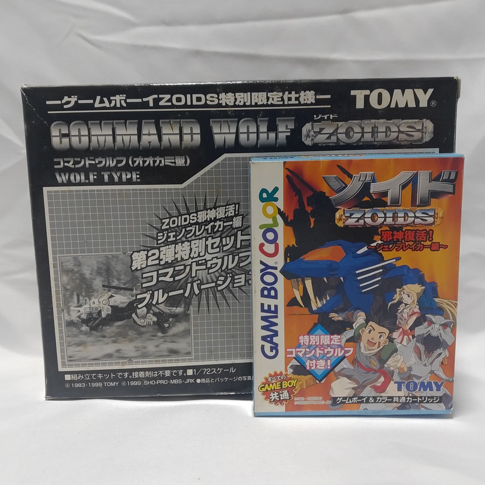 未開封保管品】 ゾイド コマンドウルフ ブルーVer. GB 邪神復活