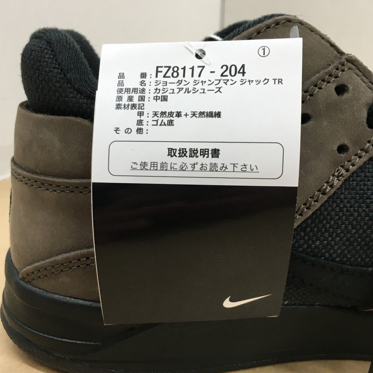 未使用 TRAVIS SCOTT × NIKE JORDAN JUMPMAN JACK TR CJ1 T-Rexx Black 