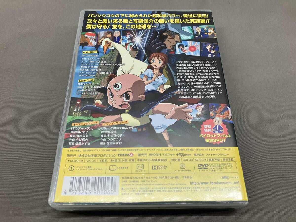 三つ目がとおる DVD-BOXⅡ〈6枚組〉 DVD】三つ目がとおる DVD-BOX Ⅱ 6枚組 手塚治虫 - メルカリ
