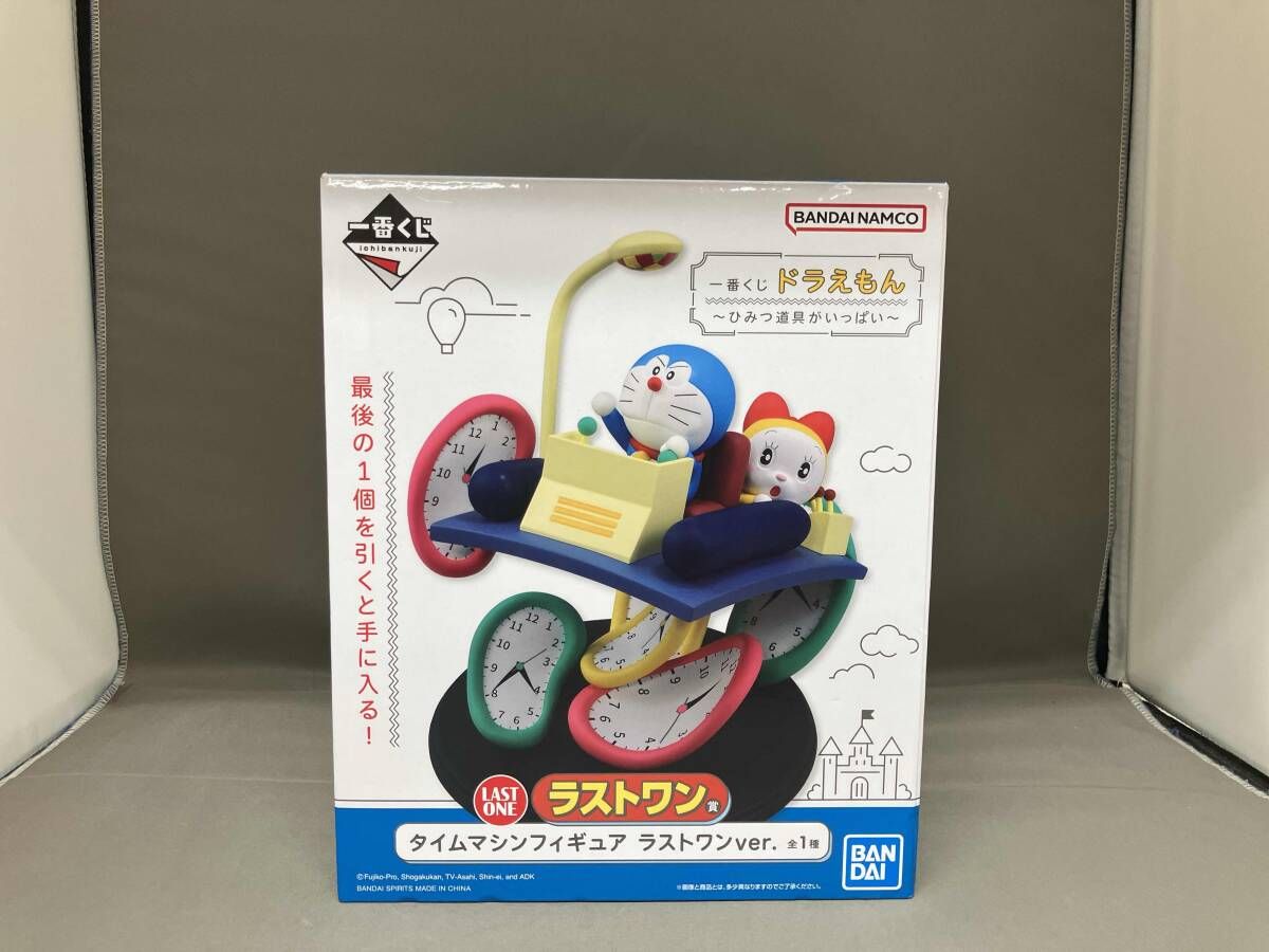 ラストワン賞 タイムマシン ラストワンver. 一番くじ ドラえもん