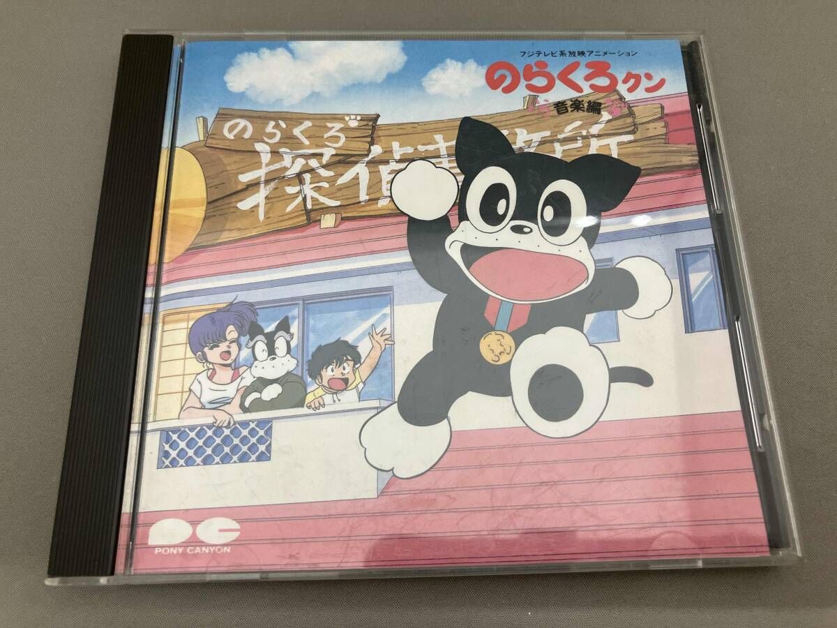アニメ・ゲｰム CD のらくろクン 音楽編 - メルカリ