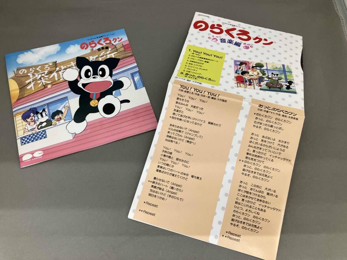アニメ・ゲｰム CD のらくろクン 音楽編 - メルカリ