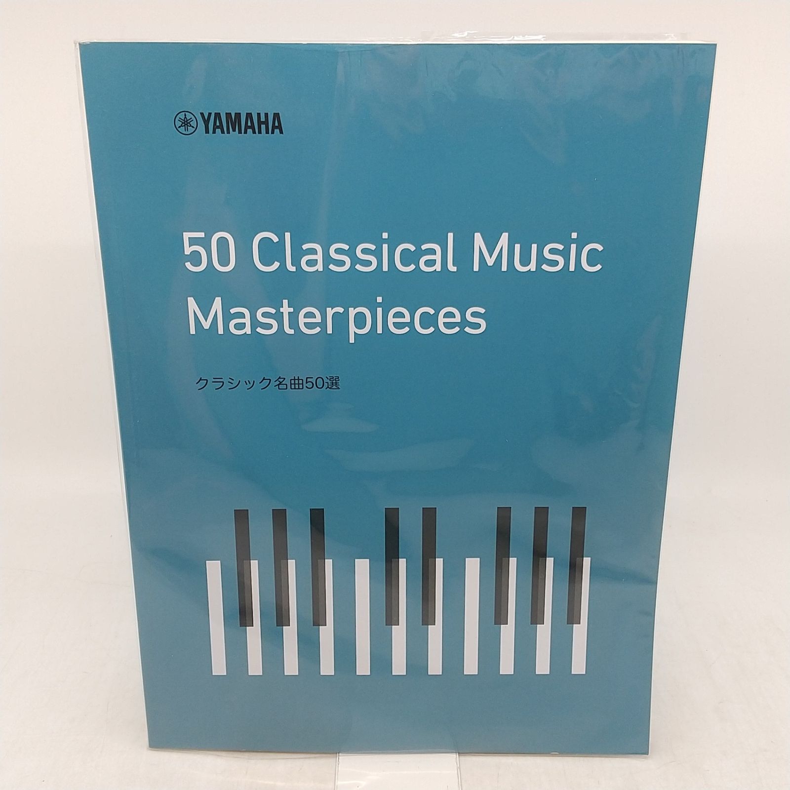 楽譜】50 Classical Music Masterpieces YAMAHA ピアノ piano