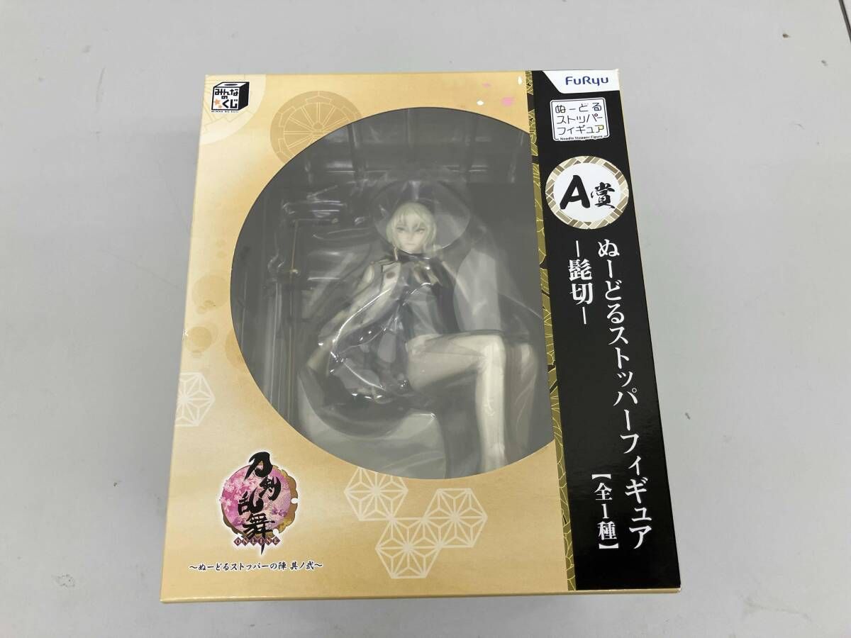 A賞 ぬｰどるストッパｰフィギュア 髭切 みんなのくじ 刀剣乱舞-ONLINE 