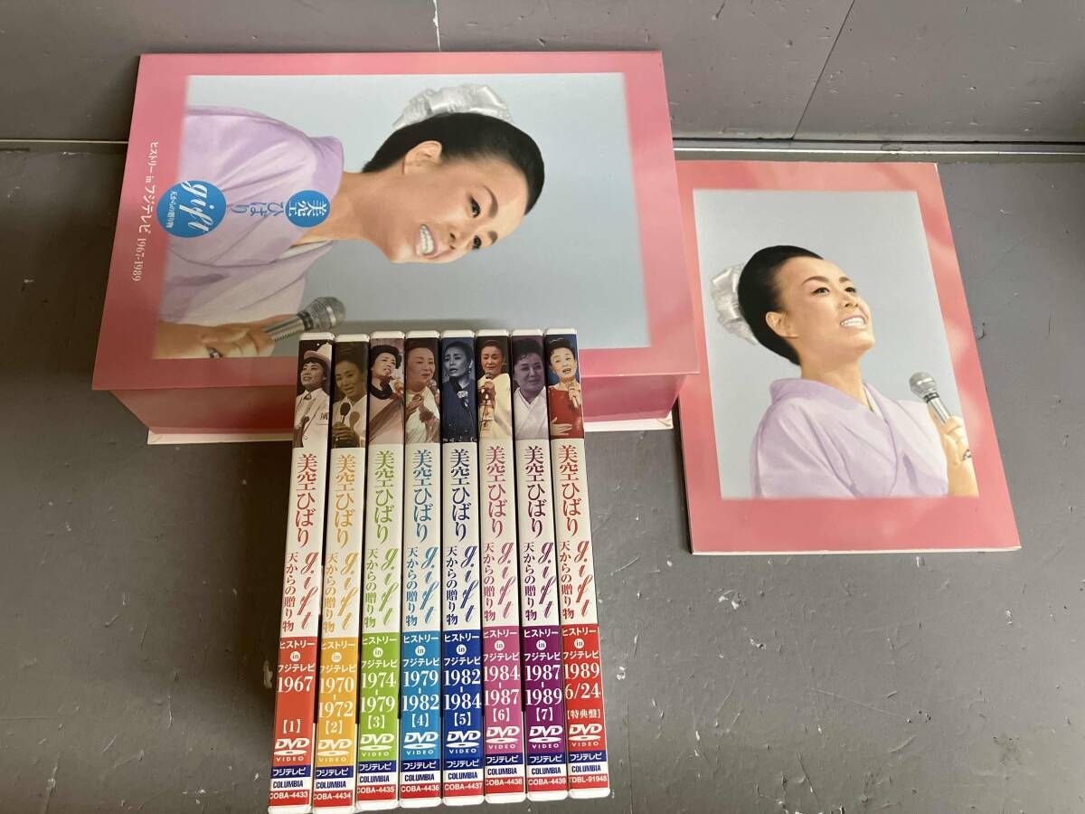 gift ～天からの贈り物～ 美空ひばり ヒストリーinフジテレビ 1967～8