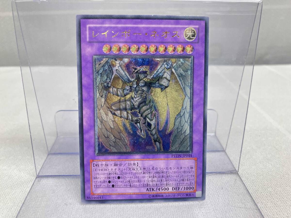 遊戯王 : PTDN-JP044-UL 《レインボー・ネオス》 Ultimate レインボー 