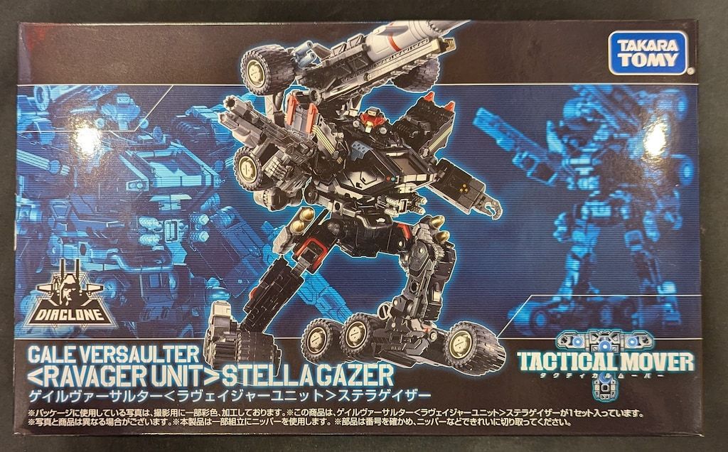 タカラトミー タクティカルムーバー ゲイルヴァーサルター <ラヴェイ