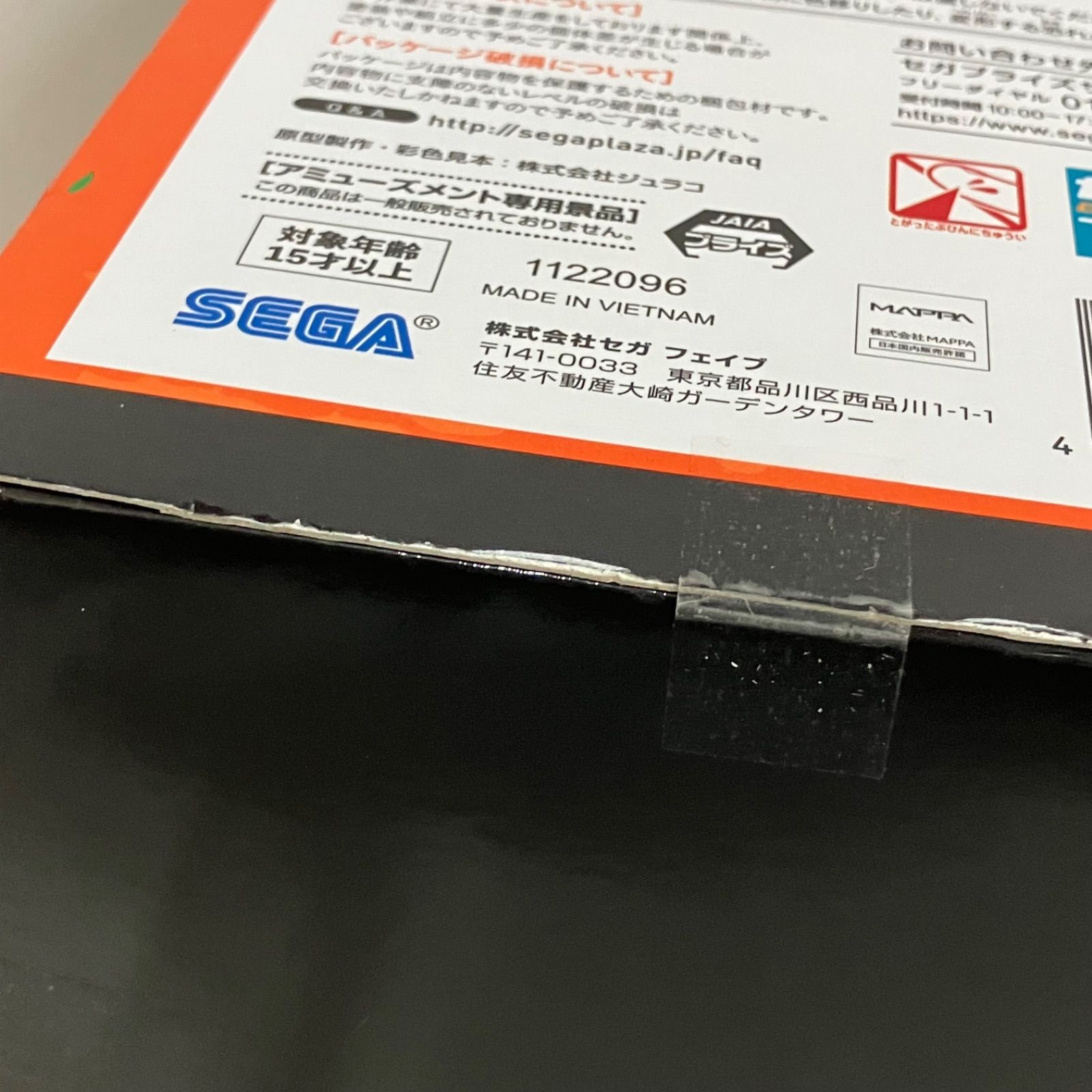 未開封 チェンソーマン レゼ篇 プレミアムソフビ貯金箱 ポチタ